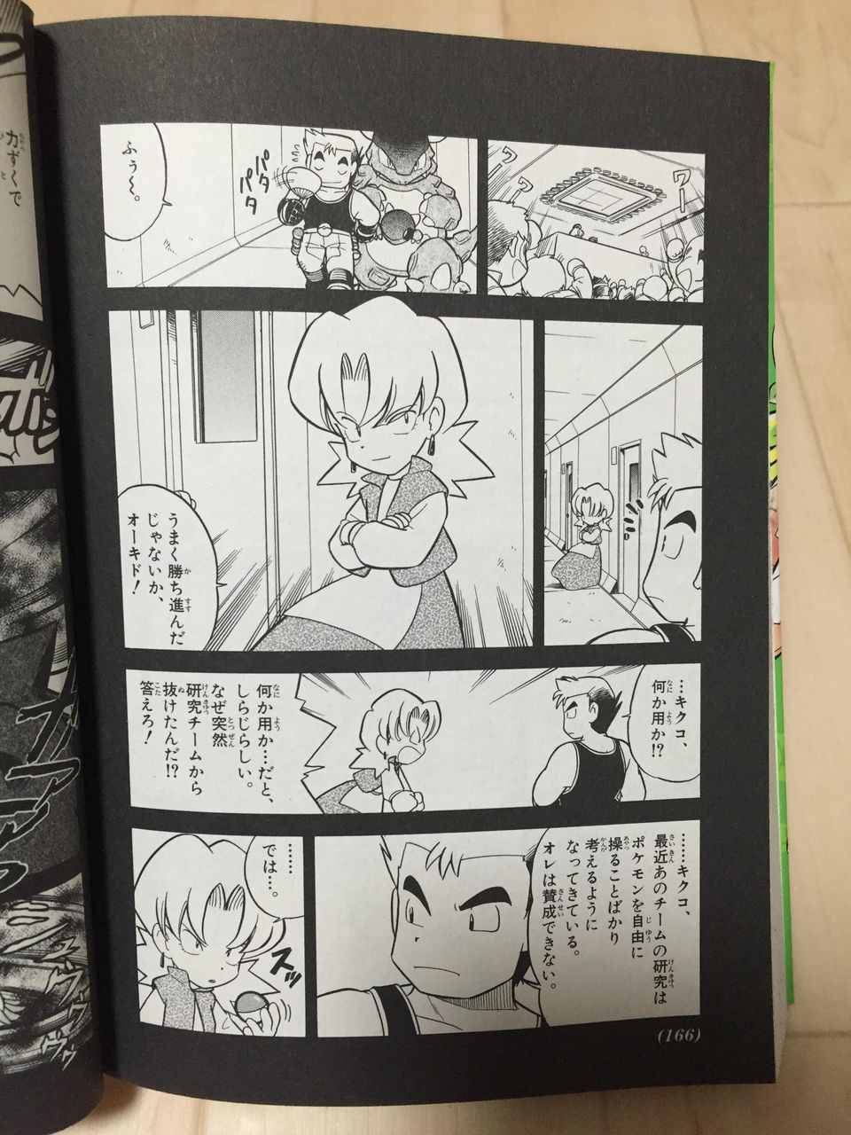 オーキド ポケモンは全部で150匹 暇な人あつまれ オーキド ポケモンは全部で150匹 暇な人あつまれ