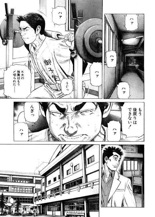 ルーキーズの御子柴ｗｗｗｗｗｗｗｗｗｗｗｗ 暇な人あつまれ