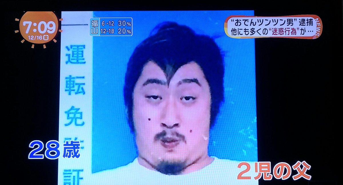 おでんつんつんガイジの免許証の写真wwwwwwwwwwwwwwwwww 暇な人あつまれ おでんつんつんガイジの免許証の写真wwwwwwwwwwwwwwwwww 暇な人あつまれ