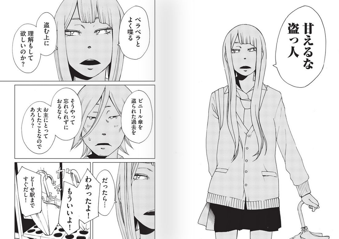クロエの流儀 クロエの流儀