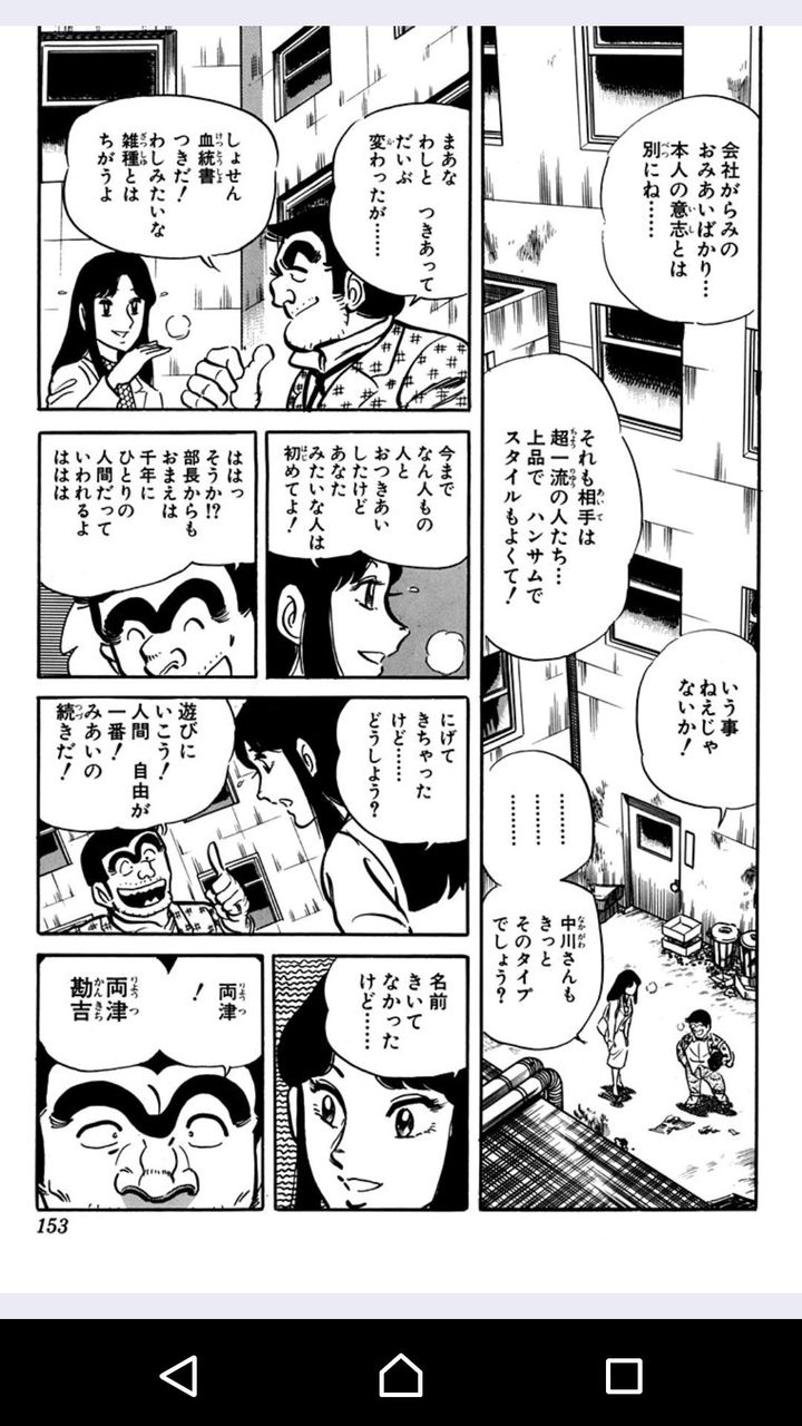 両津の嫁に一番ふさわしいこち亀の女 暇な人あつまれ 両津の嫁に一番ふさわしいこち亀の女 暇な人あつまれ