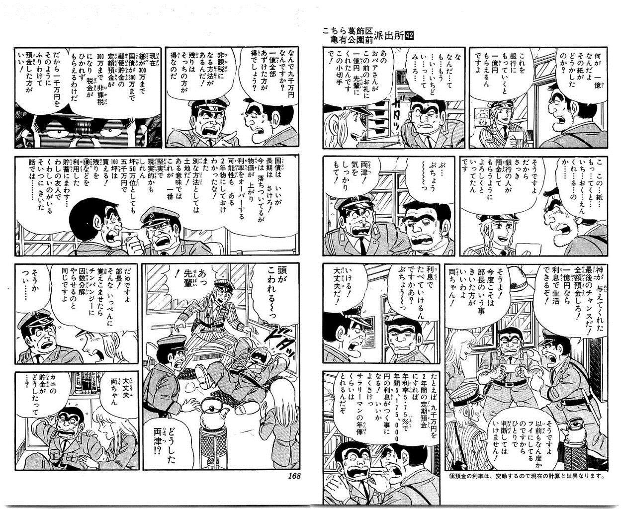 漫画 秋本治 こち亀 作者が新作を続々発表 17年にジャンプ帰還 ヤンジャンで女子高生マンガも 暇な人あつまれ