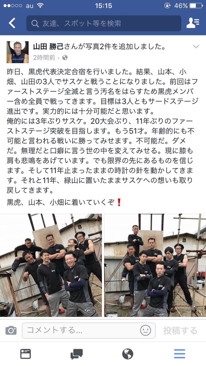 悲報 山田勝己 出場する 暇な人あつまれ
