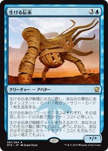 living_lore
