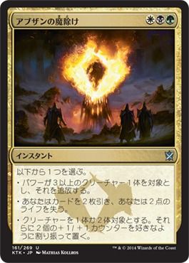 abzan_charm