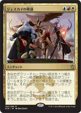 jeskai_ascendancy