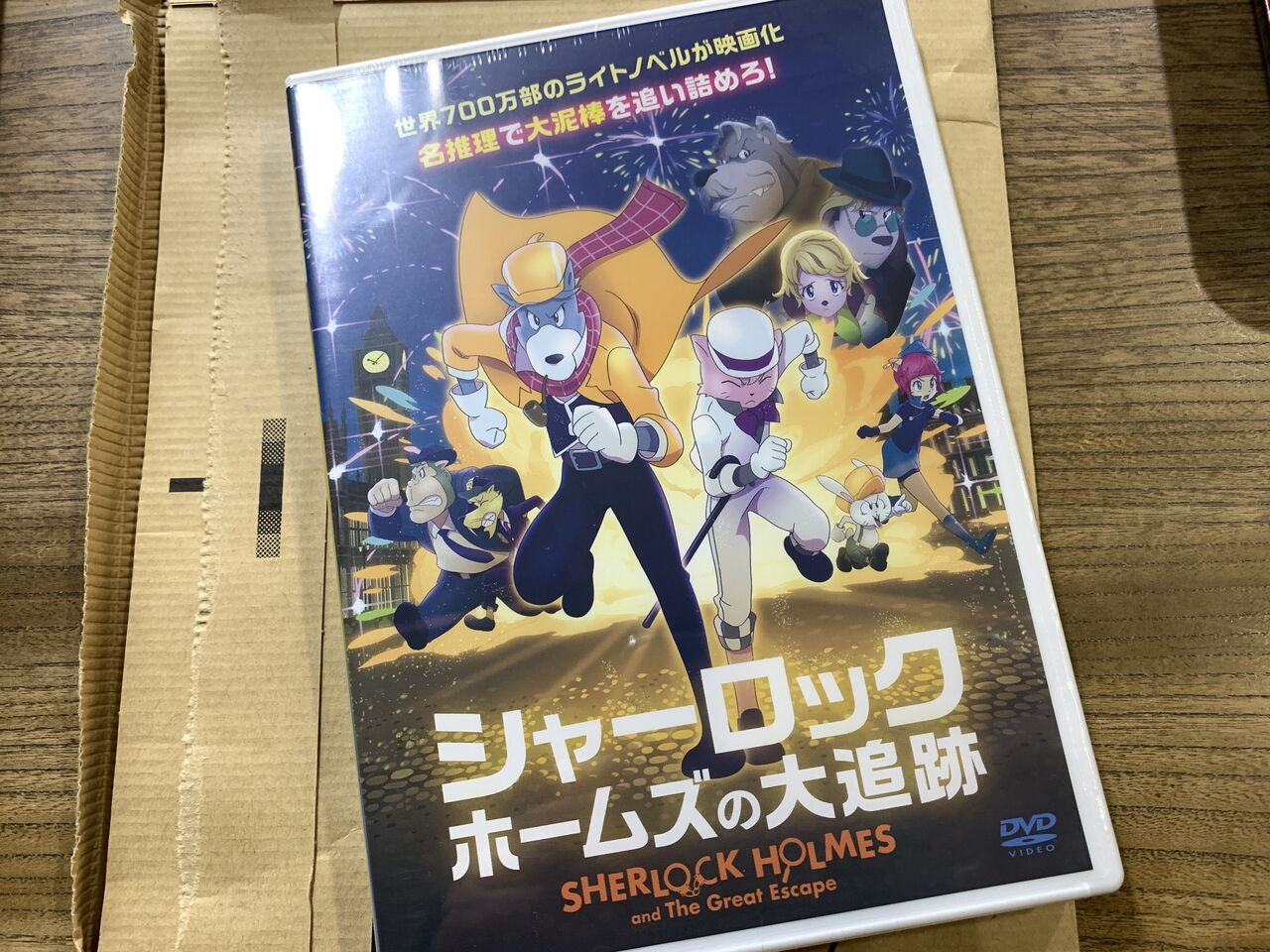 香港アクション映画のアニメ 娃娃看日本郷里世界