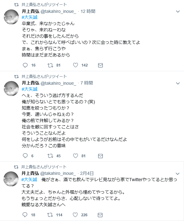 カルおじの息子に粘着する愛誤さんたち 大矢誠の世界ネコ歩き カルおじの息子に粘着する愛誤さんたち 大矢誠の世界ネコ歩き