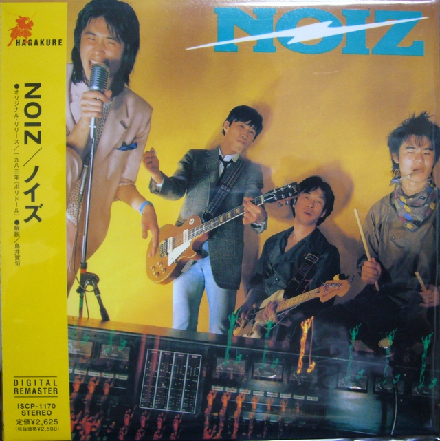 和製the Who Zeppelin 幻のスーパーバンド ノイズ Noiz Hr Hmでrc 清志郎なトコ