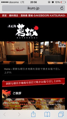 虎速元オリックス・阪神の葛城育郎の店wwwwwwwwwwwコメントする