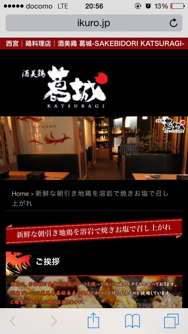 虎速元オリックス・阪神の葛城育郎の店wwwwwwwwwwwコメントする