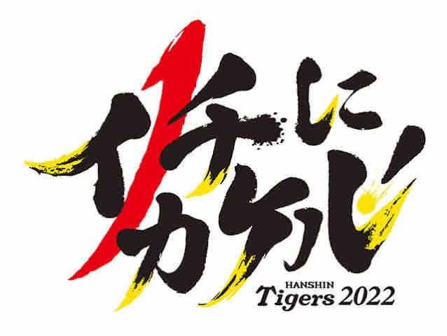 【阪神オープン戦スタメン】8(左)江越　9(遊)小幡　vs広島　2022/03/08