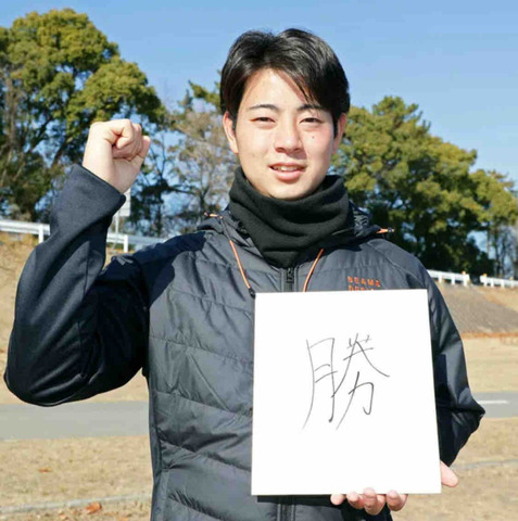 【阪神】ドラフト１位・下村海翔、２０２４年の漢字は“勝”「何事も勝ちにこだわって」…自主トレ公開