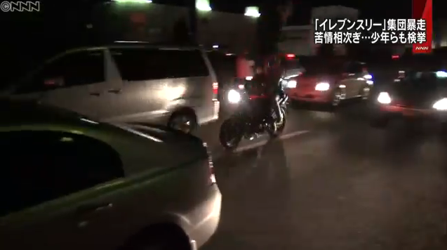 大阪 集団暴走イレブンスリー 少年ら１４人検挙 岸和田市 まとめっくす