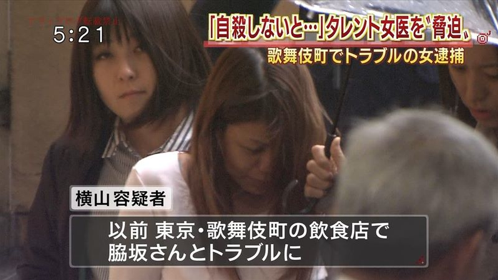 悲報 有名女医タレント 診療報酬詐欺容疑で逮捕へ まとめっくす 悲報 有名女医タレント 診療報酬詐欺容疑で逮捕へ まとめっくす