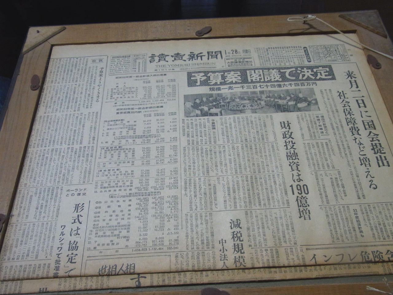 古新聞 かなうらへんろ