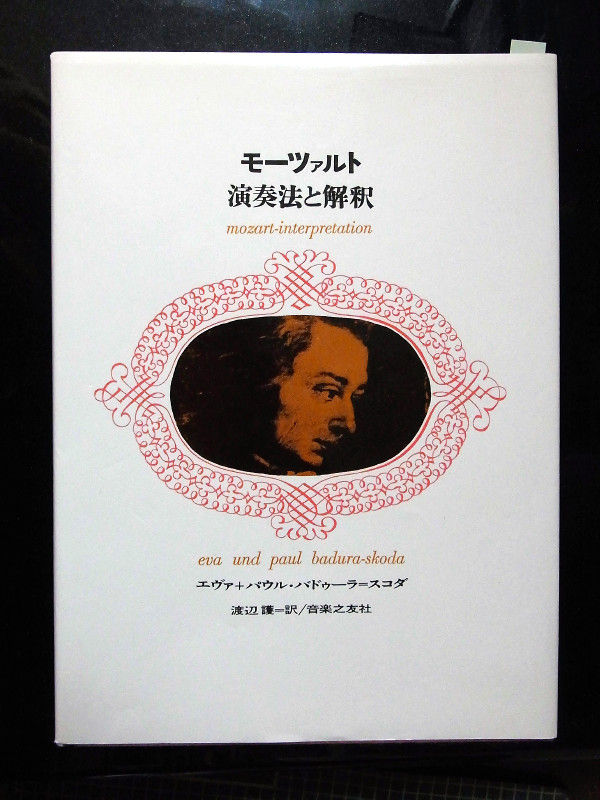 【本日特価】 テュルク「クラヴィーア教本」リプリント コレクション