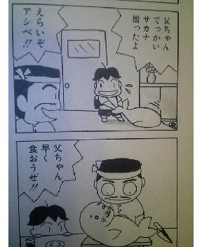 結構黒い少年アシベ 好きだって言ってるじゃん 結構黒い少年アシベ 好きだって言ってるじゃん