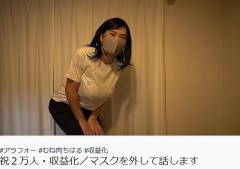 人気巨乳YouTuber、実は男性だった コロナで収入減少して退職、女装して登録者2万人に