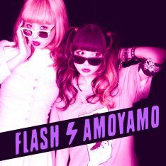 news_thumb_amoyamo_flash_haishinjk