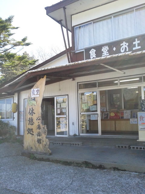 心 湯治館 休憩処 吉野郡上北山村 Project Gatz 心 湯治館 休憩処 吉野郡上北山村 Project Gatz