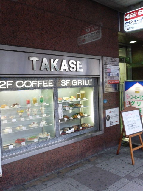 タカセ 池袋 ハンバーグ