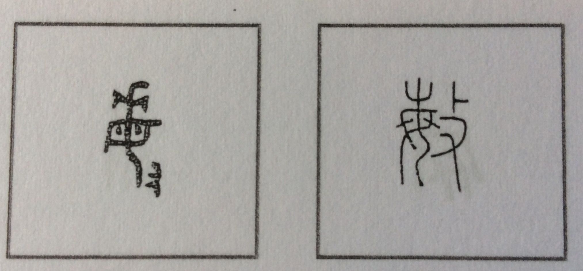 30 敏 の字源 語源 漢字の字源 語源図鑑 30 敏 の字源 語源 漢字の字源 語源図鑑