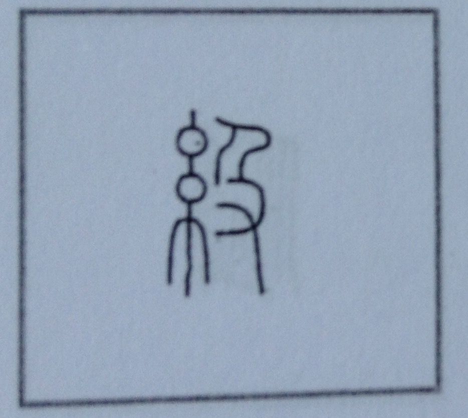 級 なぜ糸へん？