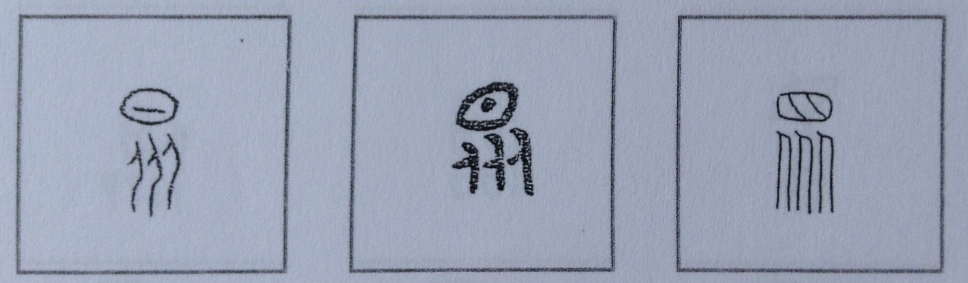 63 衆 の字源 語源 漢字の字源 語源図鑑