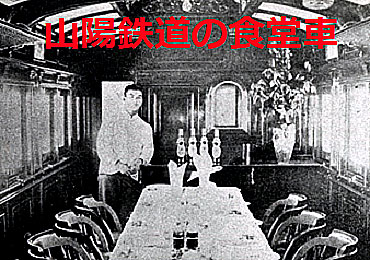 sanyoutetsudoushyokudoushya