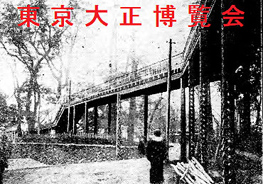 toukyoutaishyouhakurankai01