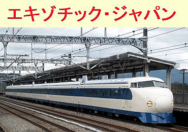 exoticjapan01