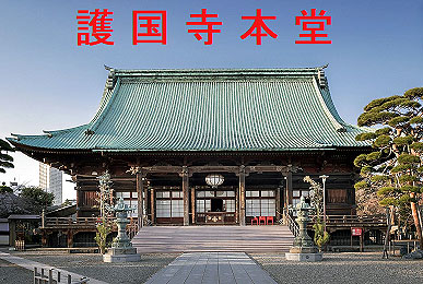 gokokujihondou01