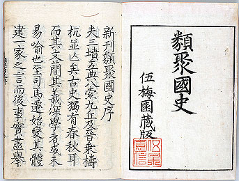 ruijyuukokushi01