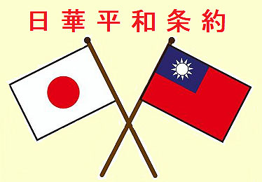 nittkaheiwajyouyaku01