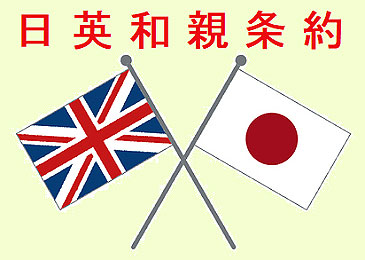 nichieiwashinjyouyaku01