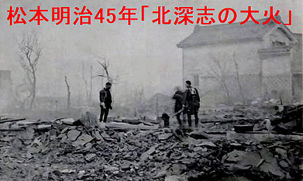 matsumotomeiji45nenkitafuka