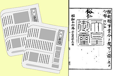 shinbunjigyourei01