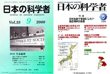 nihonkagakushyakaigi01