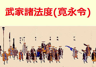 bukeshyohattokaneirei01