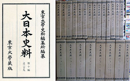 dainihonshiryou01
