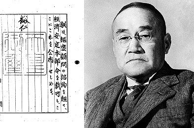 keizaianteihonbu01