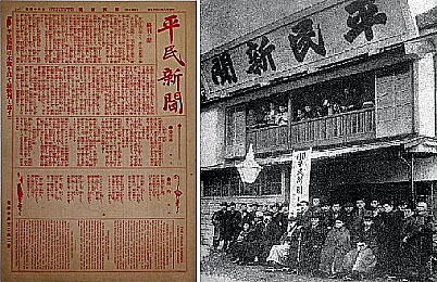 heiminshinbunhaikan01