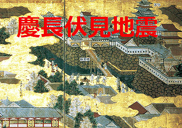 keichyoufushimijishin01