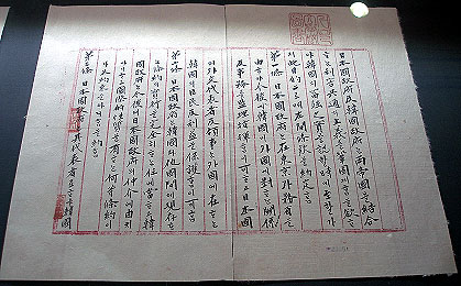 dai2jinittkankyouyaku01