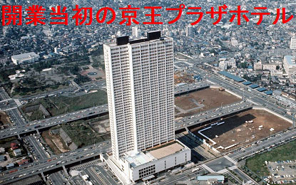 keioplazahotel01