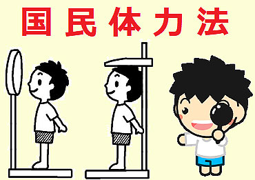 kokumintairyokuhou01