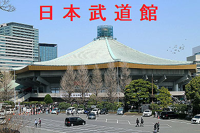 nihonbudoukan01