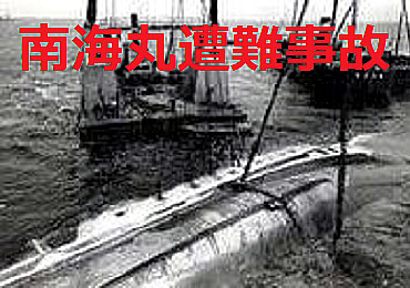 nankaimarusounanjiko01