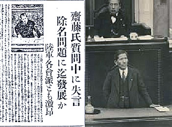 saitoutakashinohangunenzets